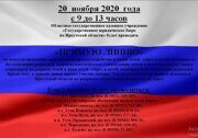 1605749175978
